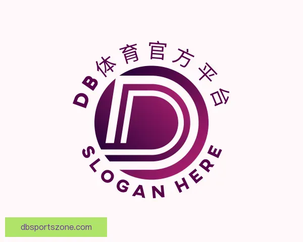 介绍DB体育官方平台